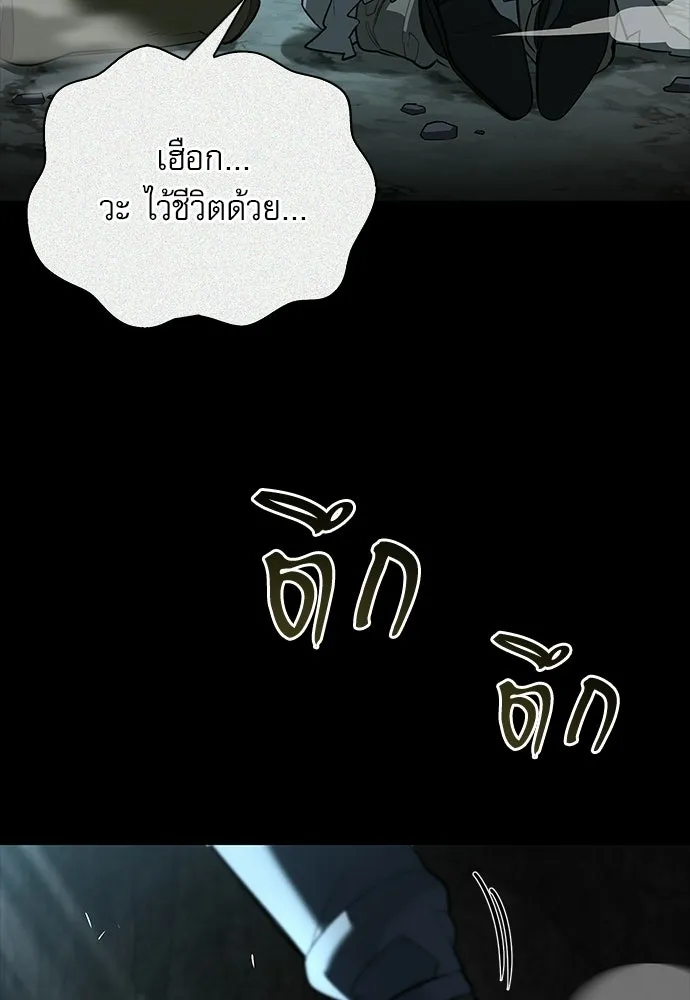 ชีวิตฮีลใจนายฮันเตอร์คลาส S ตอนที่ 32 รูปที่ 14