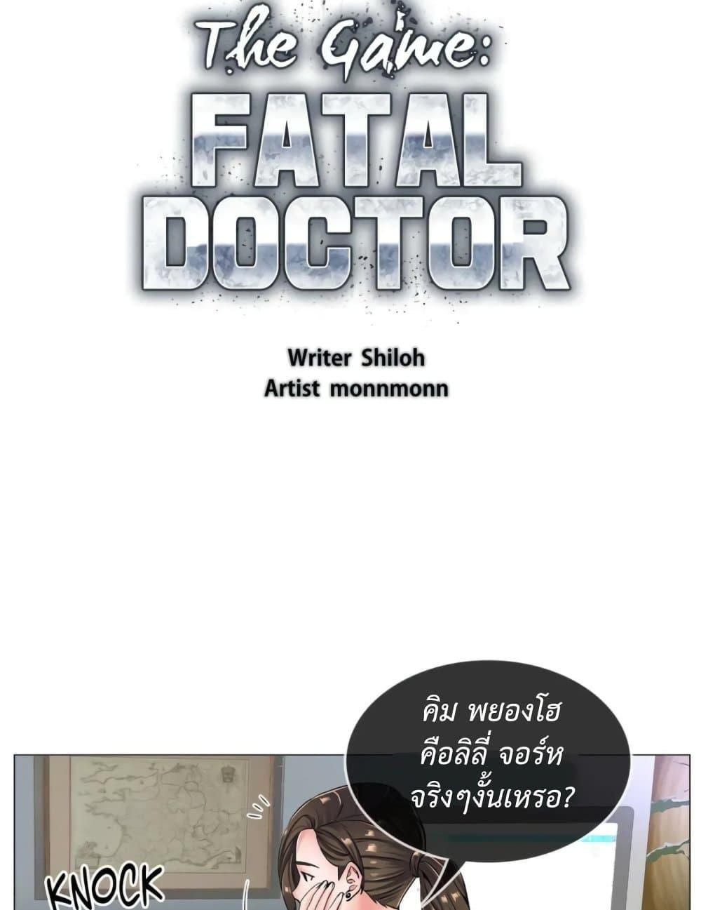 Doujin-Lc- อ่าน โดจิน มังฮวา เกาหลี ญี่ปุ่น จีน แปลไทย The Game Fatal Doctor ตอนที่ 1 2 3 4 5 6 7 8 9 10 11 12 13 14 ฟรี ไม่มีโฆษณา อ่าน โดจิน Manhwa เกาหลี ญี่ปุ่น จีน เรามีครบ คัดมาให้เน้นๆ โดจิน 18+ รับประกันความฟินโดย  Doujin Lc