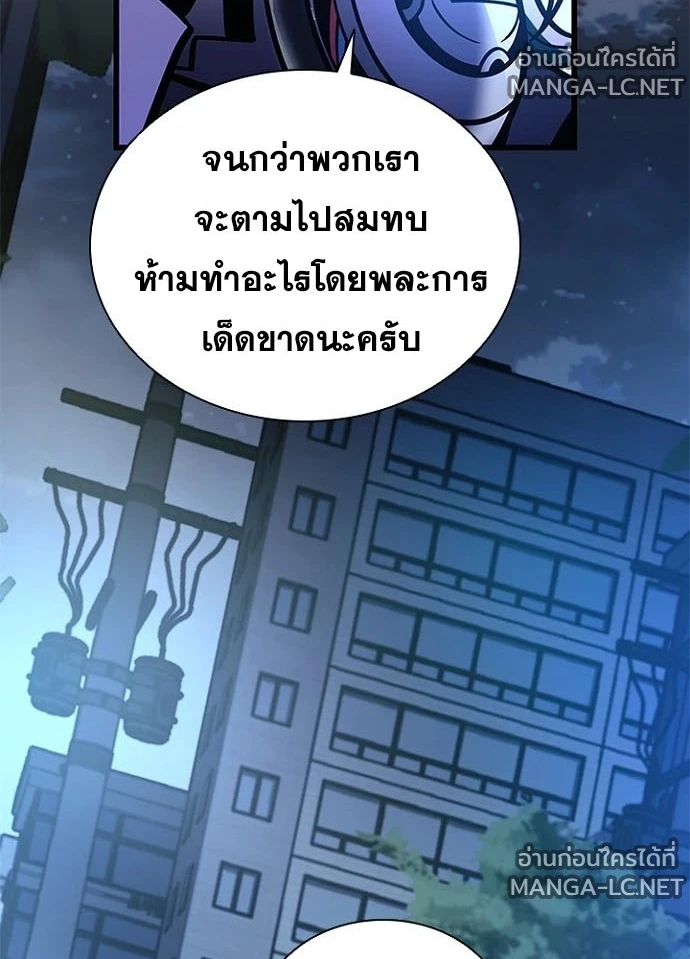 Villain to kill ตอนที่ 244 รูปที่ 36