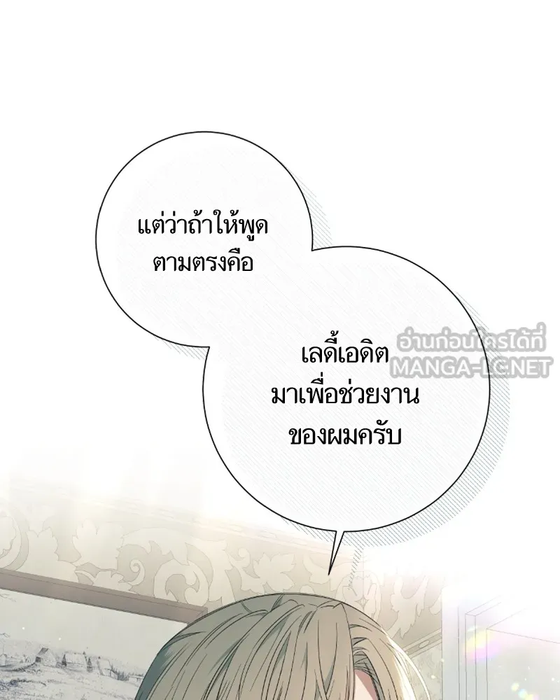 นึกว่าเป็นอิเซไคธรรมดา ตอนที่ 22 รูปที่ 15