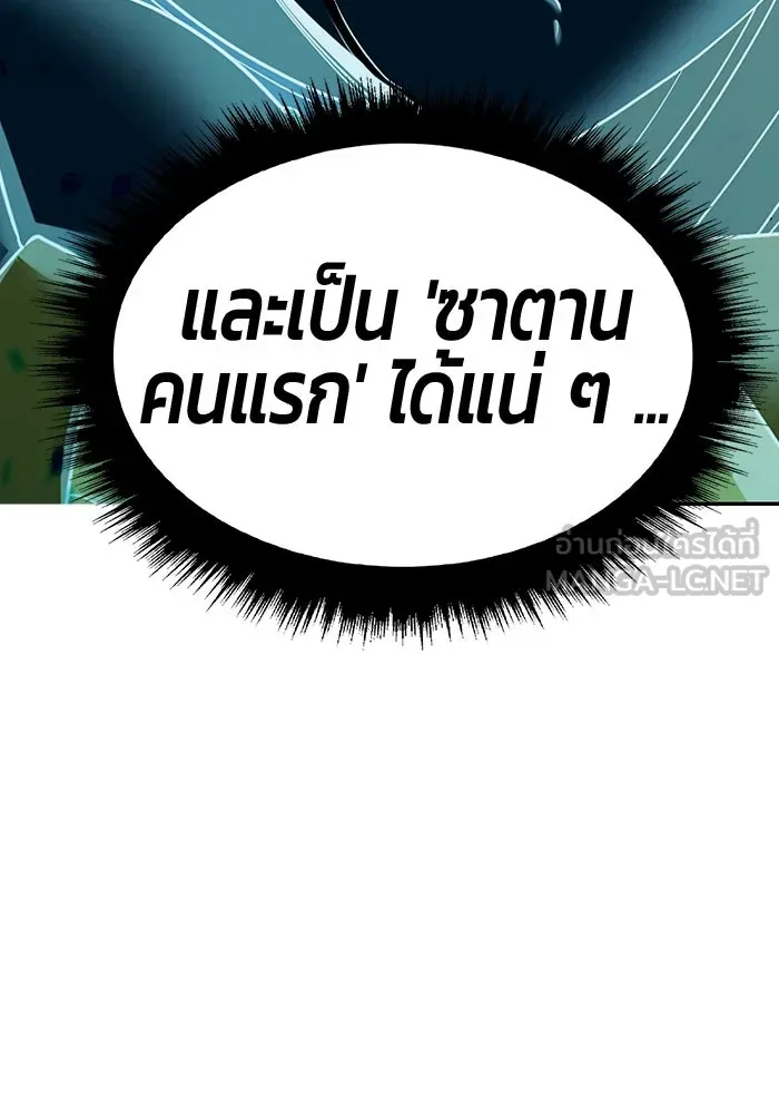 +99 ท่อนไม้พร้อมบวก ตอนที่ 23 ตื่นตัวต่อซาตาน (1) รูปที่ 453