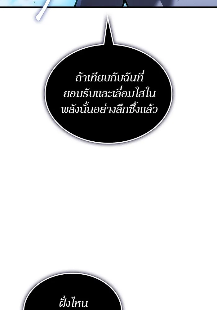 เกิดใหม่พร้อมพลังแห่งราชัน ตอนที่ 126 รูปที่ 79