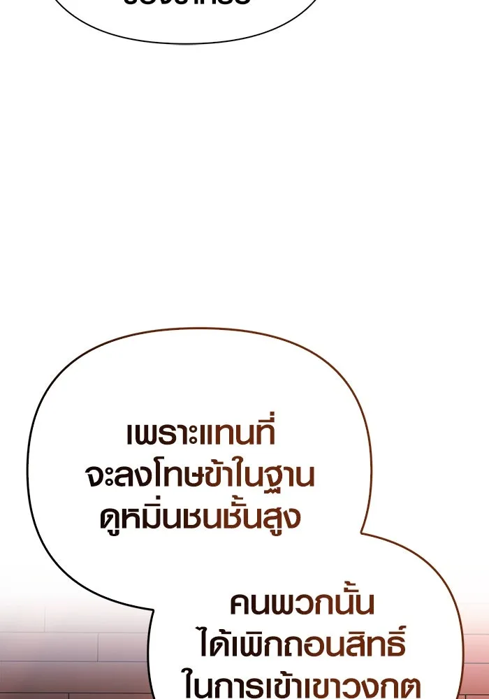 เอาชีวิตรอดในเกมฉบับคนเถื่อน ตอนที่ 60 วันที่ยอดเยี่ยม รูปที่ 151