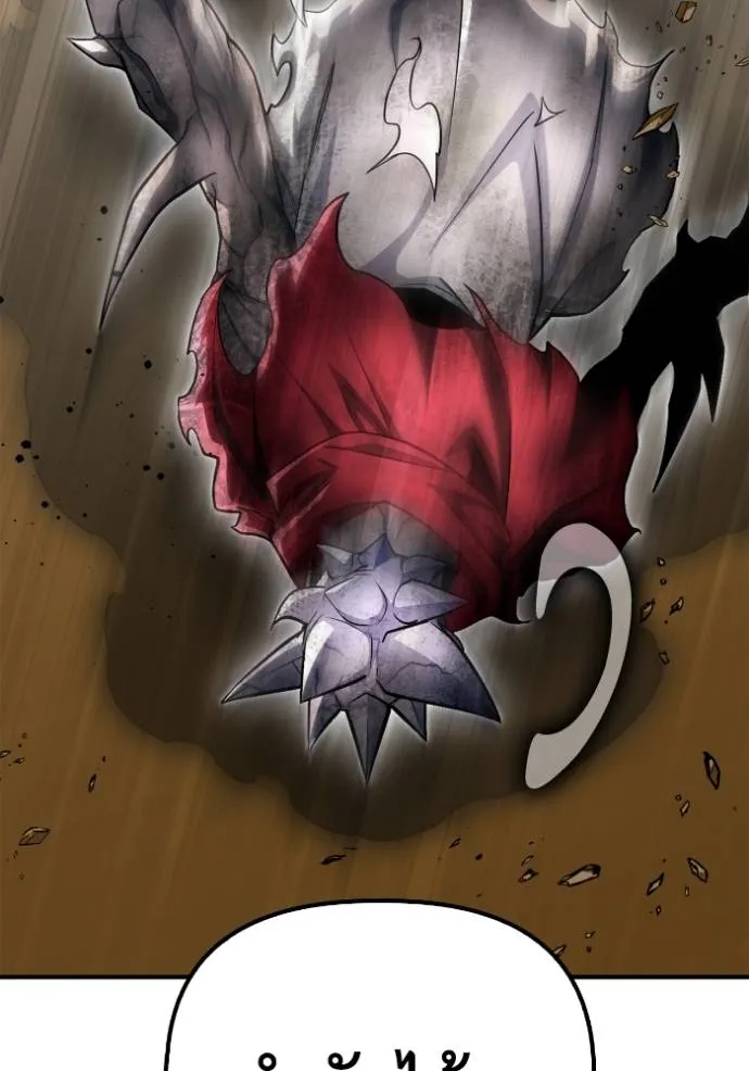 เกมของยอดมนุษย์ ตอนที่ 138 รูปที่ 128