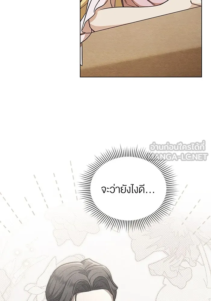 กู้ชีวิตลิขิตท่านเอิร์ล ตอนที่ 7 รูปที่ 69