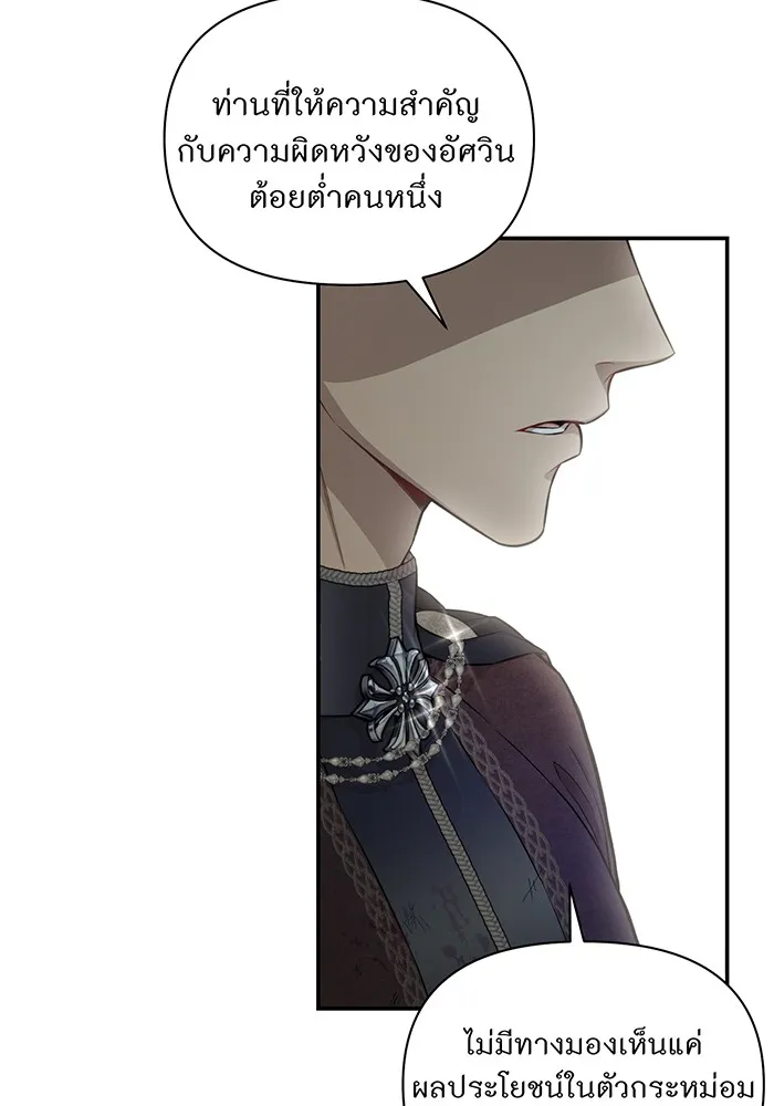 ห้องนอนลับของเจ้าหญิงต้องสาป ตอนที่ 126 การช่วยเหลืออัศวินคือหน้าที่ข รูปที่ 20