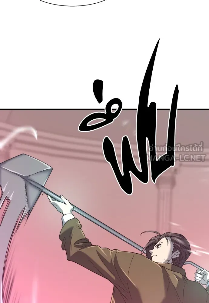 ยอดสถาปนิกผู้พิทักษ์อาณาจักร ตอนที่ 90 รูปที่ 6