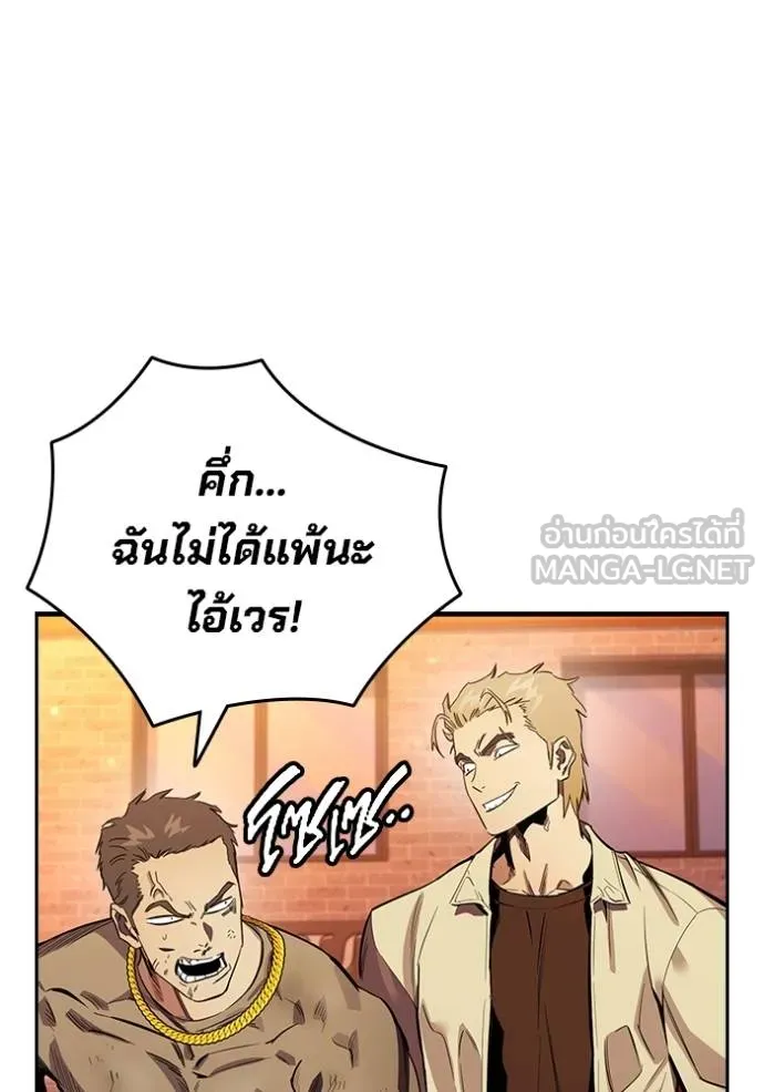 มหาสงครามคนแกร่ง ตอนที่ 34 รูปที่ 20