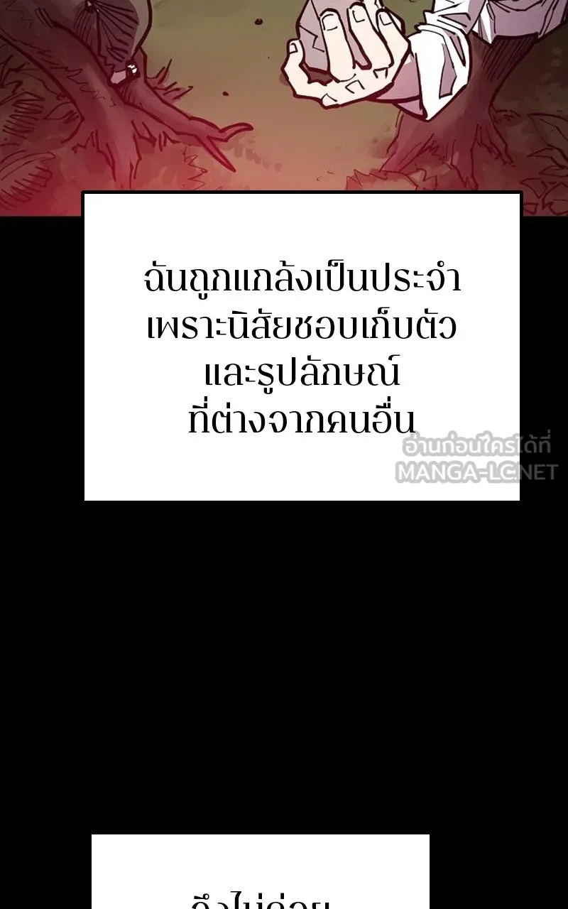 Player ตอนที่ 193 รูปที่ 84