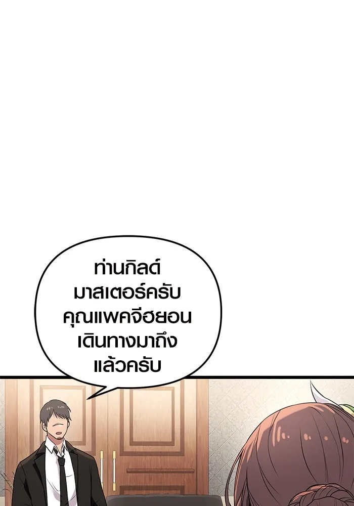 พลิกชะตาคว้าไอเทมระดับเทพ ตอนที่ 32 รูปที่ 109