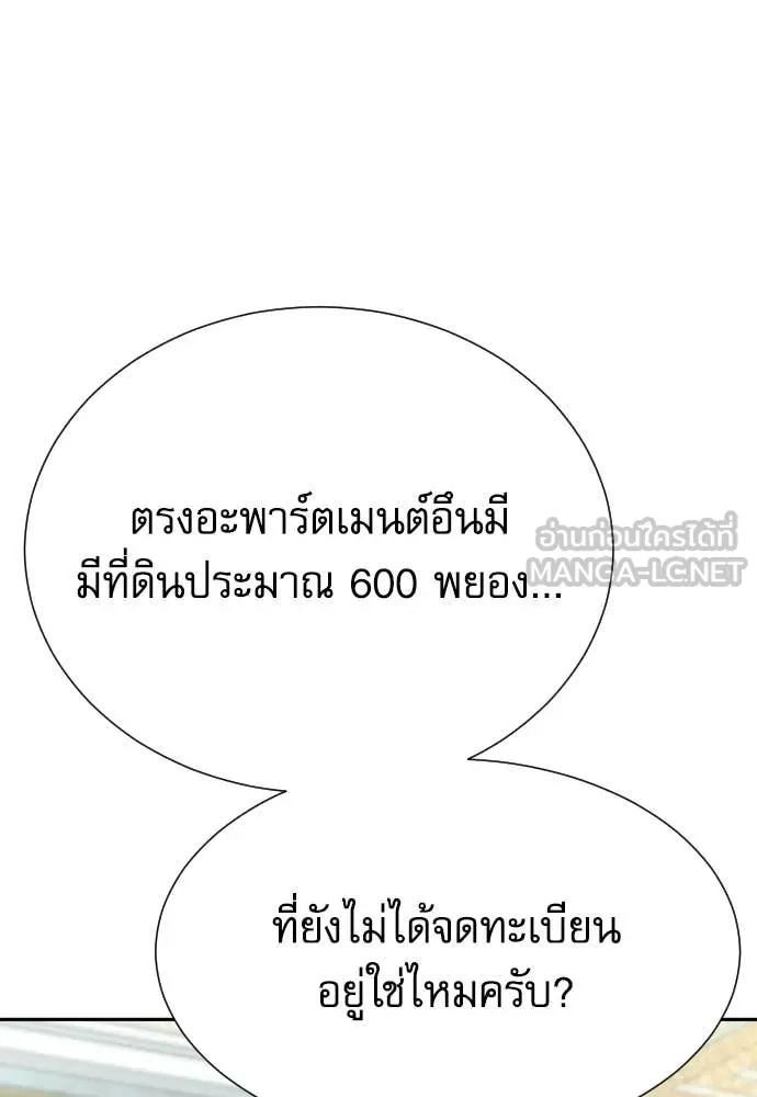 หลานอัจฉริยะ ตอนที่ 65 รูปที่ 137