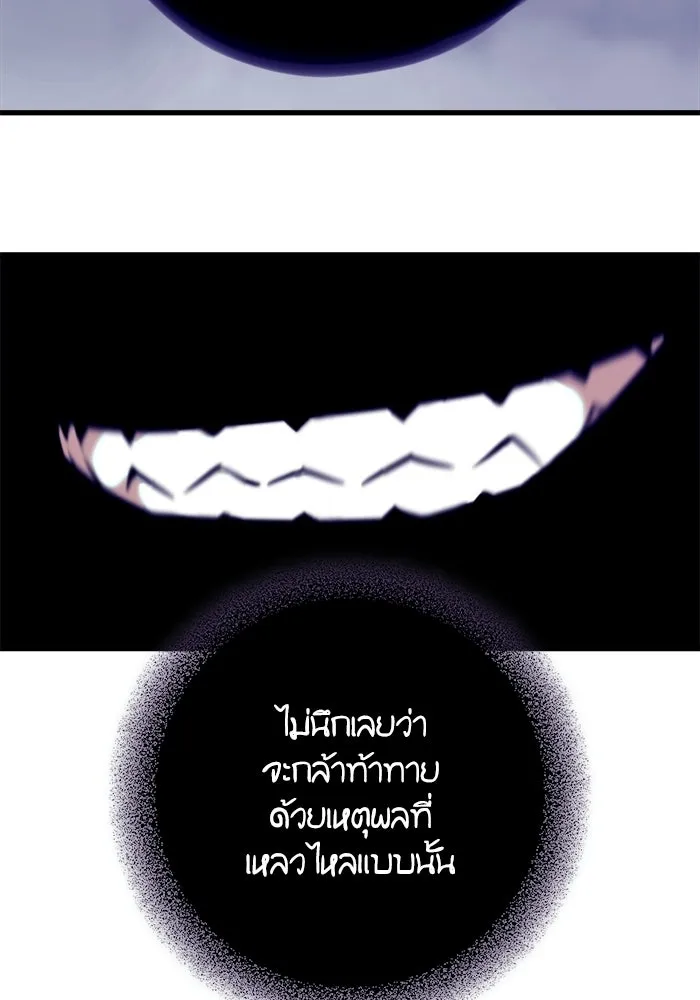 เริ่มเกมพร้อม 13 คุณสมบัติลับ ตอนที่ 14 รูปที่ 139