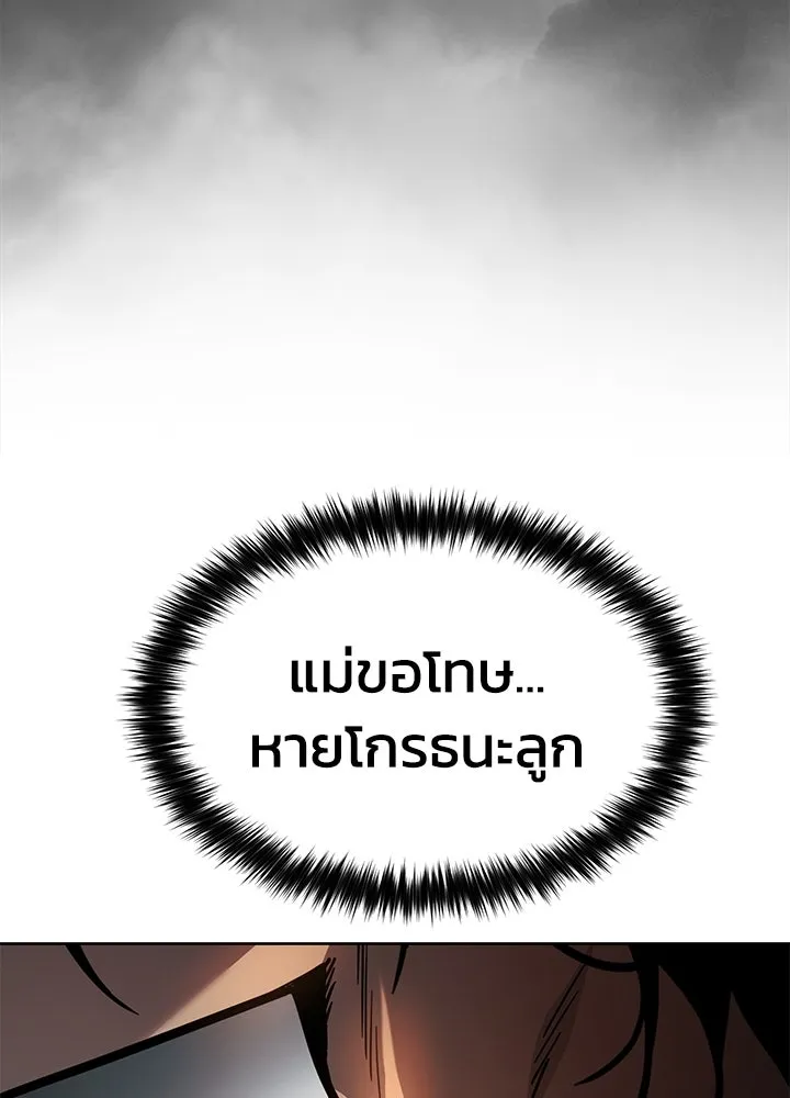 กฎเหล็กบ้านสายลับ ตอนที่ 1 รูปที่ 265