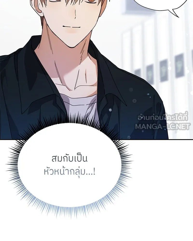 ย้อนเวลามาเป็นมักเน่ ตอนที่ 41 รูปที่ 108