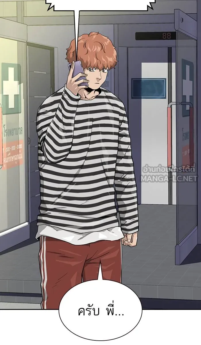 To not die ตอนที่ 39 รูปที่ 99