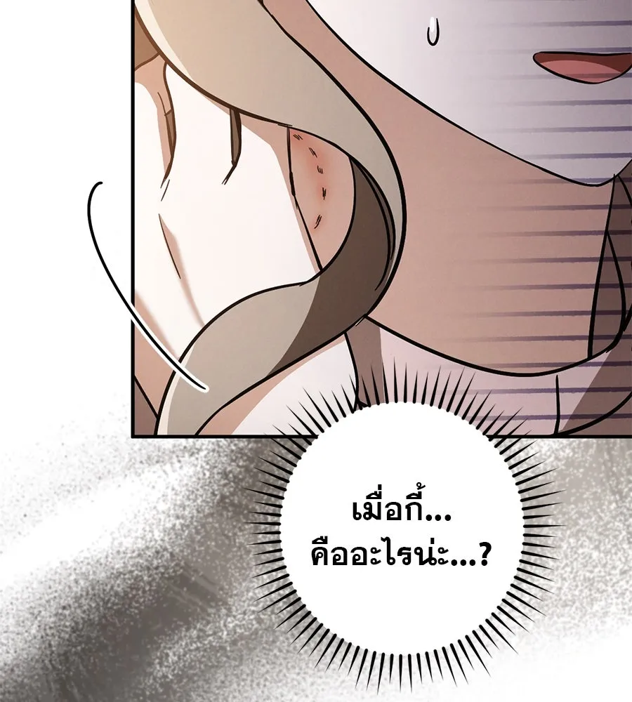 เรือนจำรัก ตอนที่ 52 รูปที่ 64