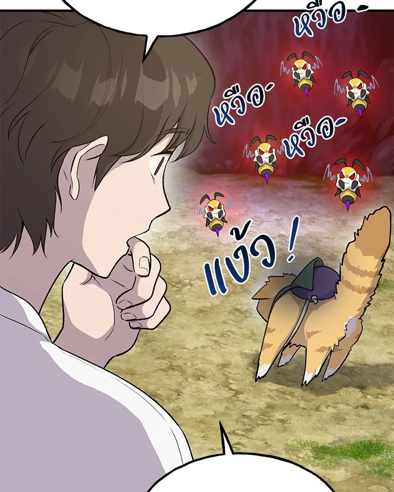 ปลูกผักพิชิตหอคอย ตอนที่ 15 รูปที่ 133