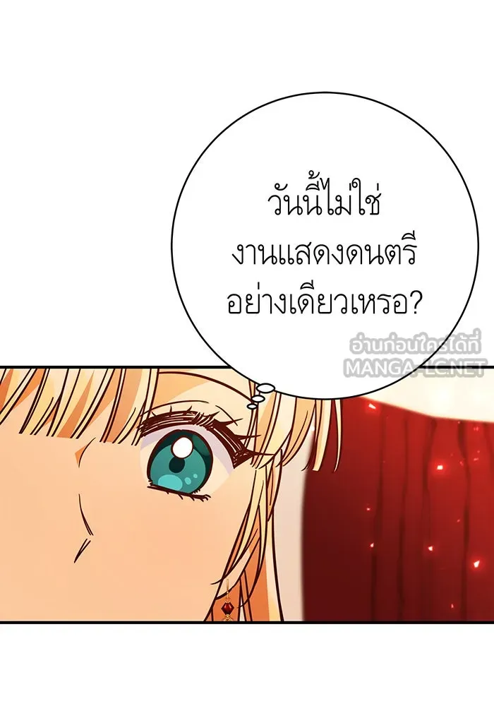 นางร้ายที่ไหนจะมีคุณธรรม ตอนที่ 54 รูปที่ 135