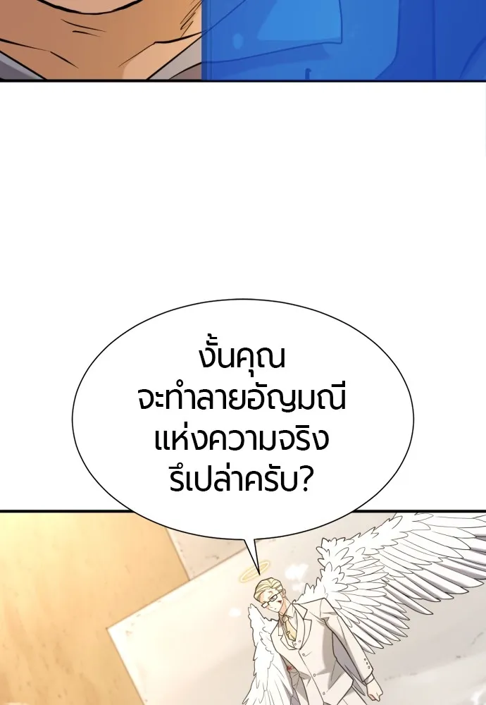 ยอดสถาปนิกผู้พิทักษ์อาณาจักร ตอนที่ 161 รูปที่ 101