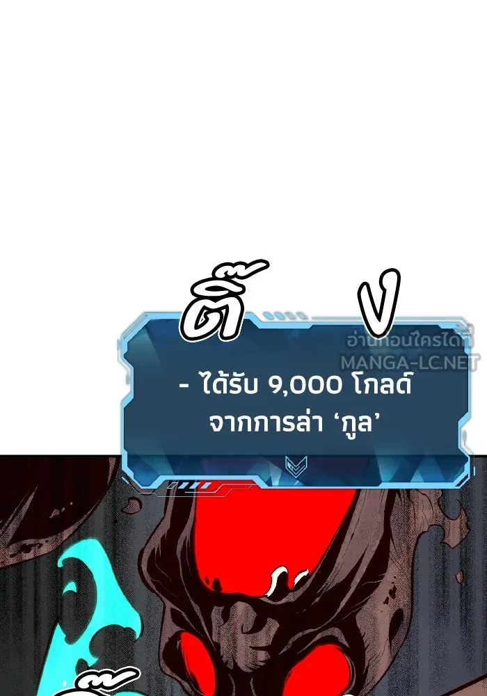 The Lone Necromancer ตอนที่ 70 รูปที่ 45