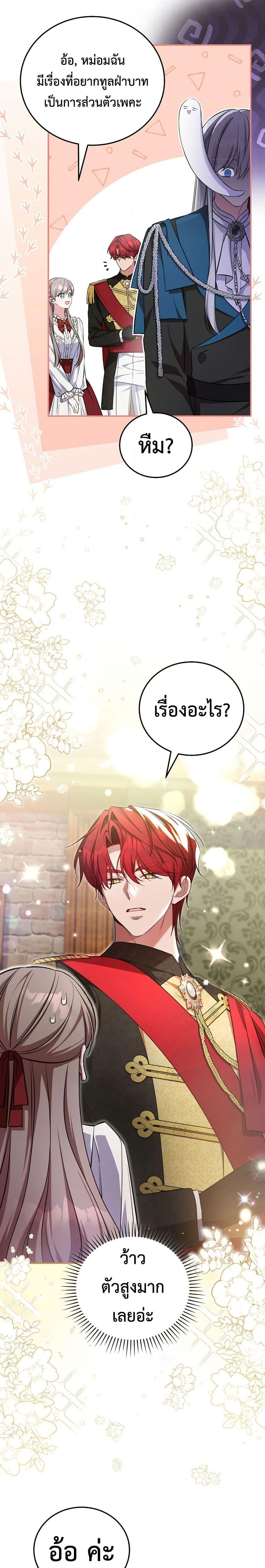 Manga-lc-com อ่านมังงะ อ่านการ์ตูน ออนไลน์ ฟรี The Teacher of the Nobles’ Kindergarten Is Having a Hard Day Again ตอนที่ 1 2 3 4 5 6 7 8 9 10 11 12 13 14 ฟรี ไม่มีโฆษณา Manga-lc - อ่าน มังงะ อ่าน การ์ตูน ออนไลน์ อ่านมังงะ ฟรี