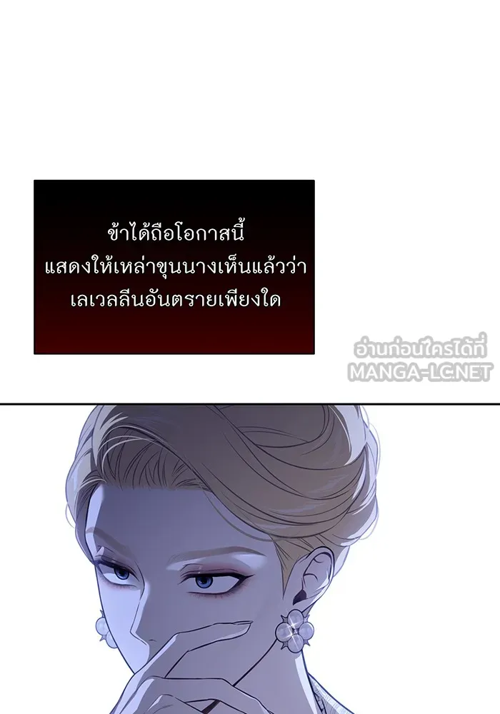 ห้องนอนลับของเจ้าหญิงต้องสาป ตอนที่ 133 มือสังหาร รูปที่ 162