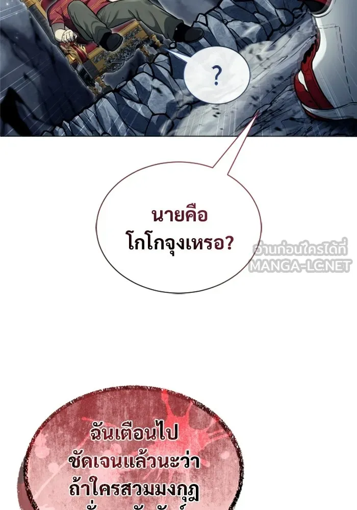 อูเร็ค มาซิโน่ ตอนที่ 29 การทดสอบบทใหม่ 1 รูปที่ 39