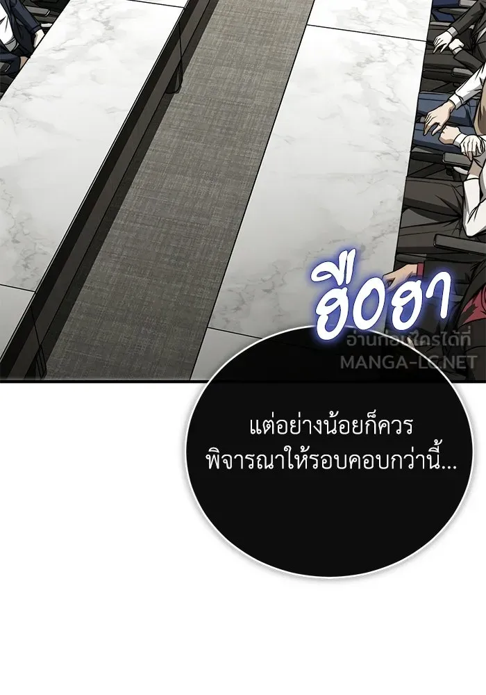 ผู้ย้อนเวลาผู้สร้างทุกสิ่ง ตอนที่ 5 รูปที่ 117