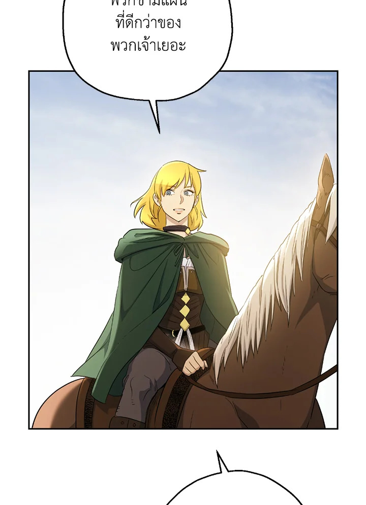 พลทหารโครงกระดูกผู้ม ตอนที่ 111 รูปที่ 91