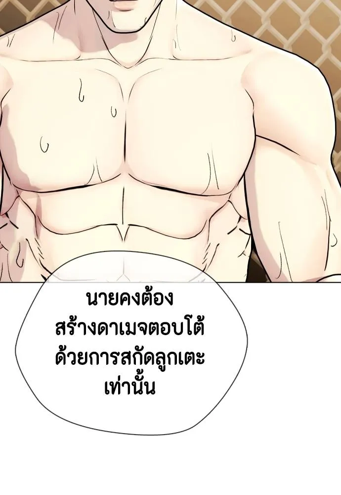 หมาหัวเน่า ตอนที่ 94 รูปที่ 118