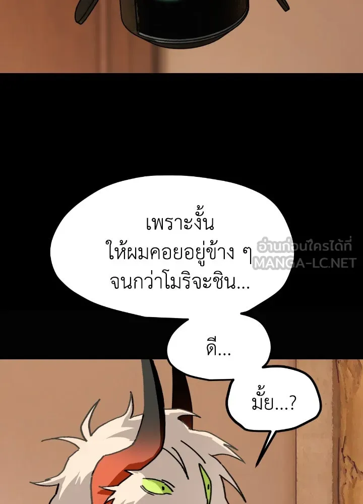 มัมหมีจ๋าหนูมาแบ๊ว ตอนที่ 14 รูปที่ 24