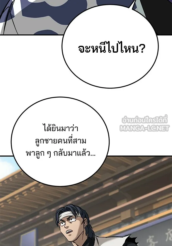 คุณปู่จอมยุทธกับหลานสาวสุดแกร่ง ตอนที่ 53 รูปที่ 84