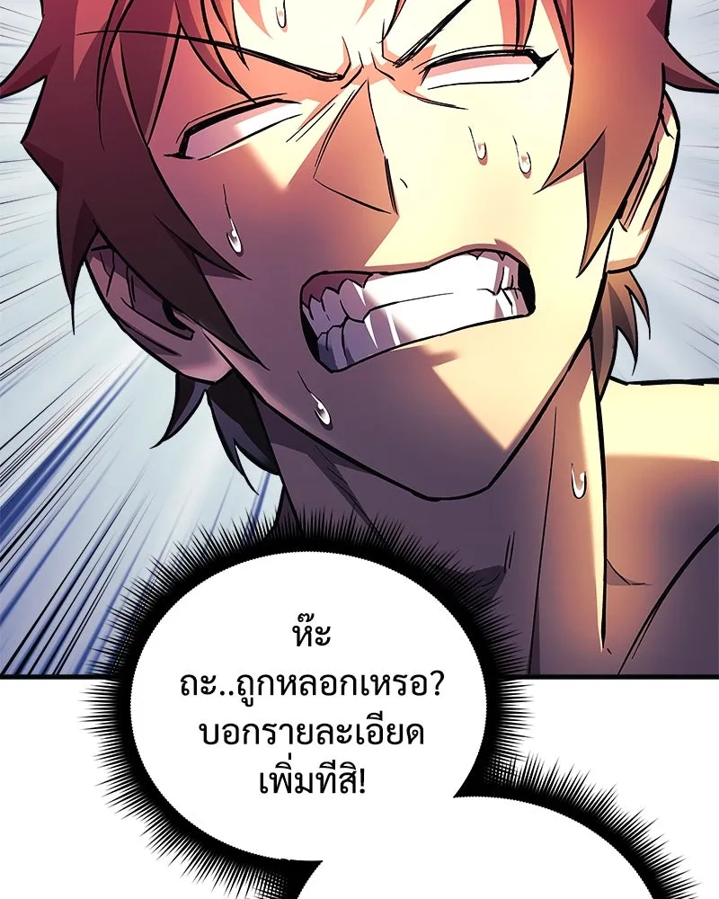 สัปดาห์นี้งดอัปตอนใหม่ ตอนที่ 58 รูปที่ 22