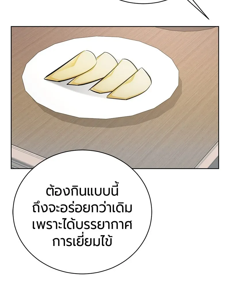 The Magic Tower_s Problem Child ต_วอ_นตรายแห_งหอคอยเวท ตอนที่ ตอนที่ 33 รูปที่ 69