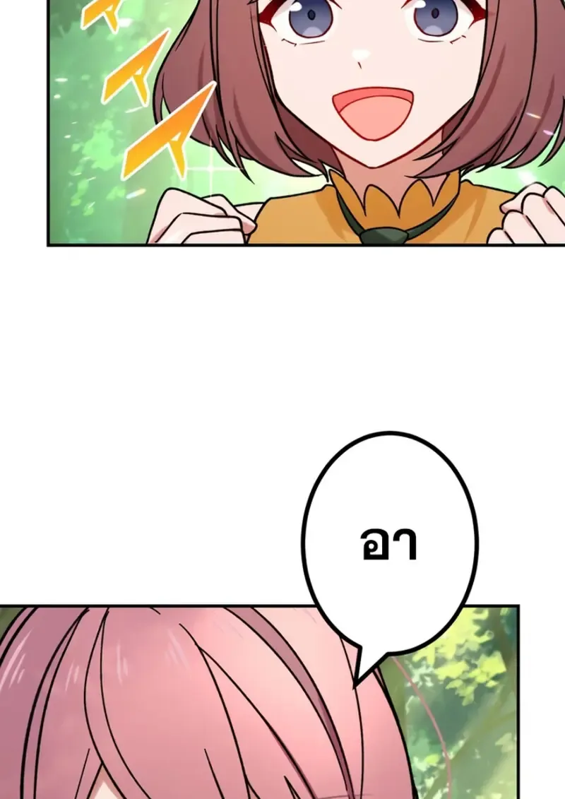 The Strongest Assassin Gets Transferred To Another World With His Whole Class ตอนที่ ตอนที่ 48 รูปที่ 9