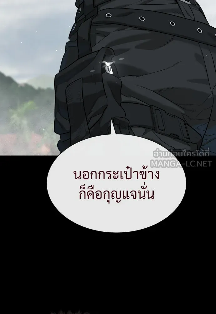 นักฆ่าย้อนวัย ตอนที่ 85 รูปที่ 177