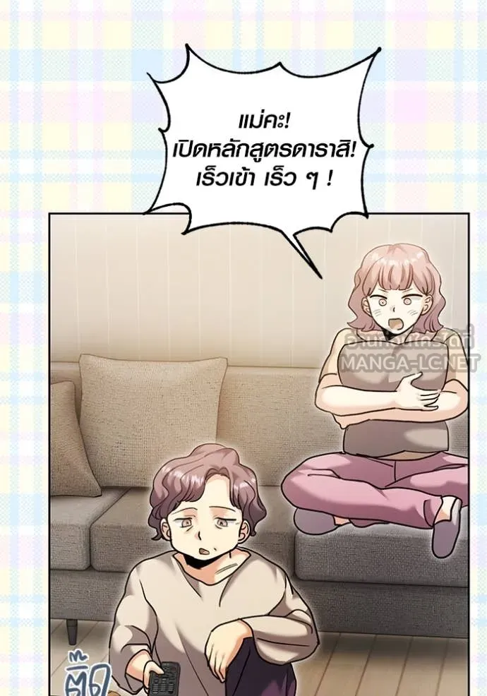 ออร่าดาราอัจฉริยะ ตอนที่ 55 รูปที่ 103