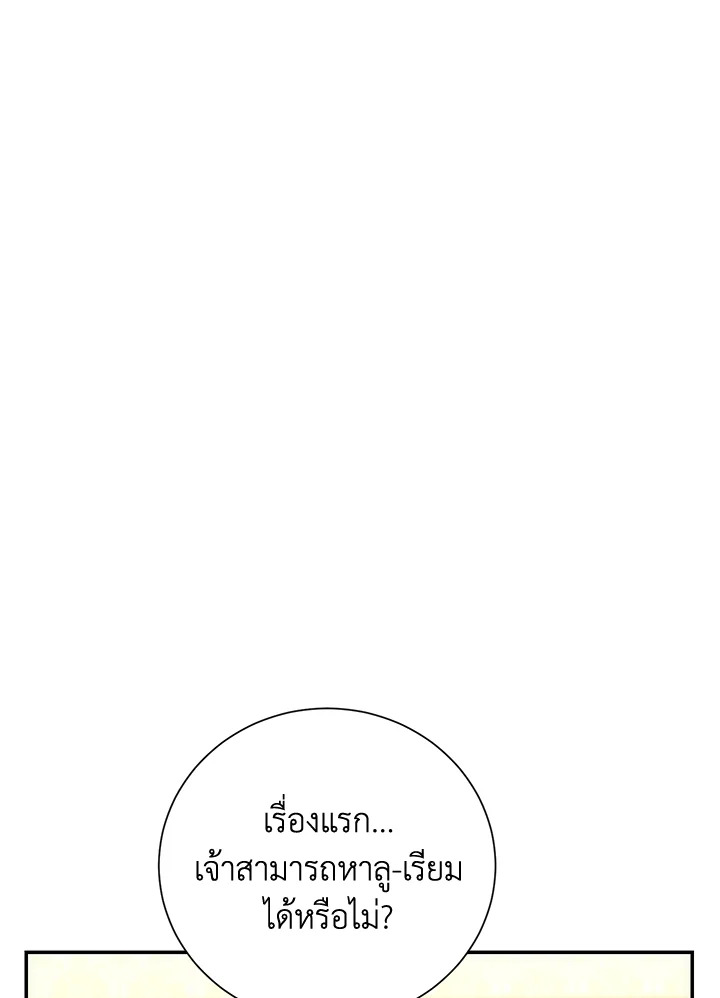 พลทหารโครงกระดูกผู้ม ตอนที่ 165 รูปที่ 91