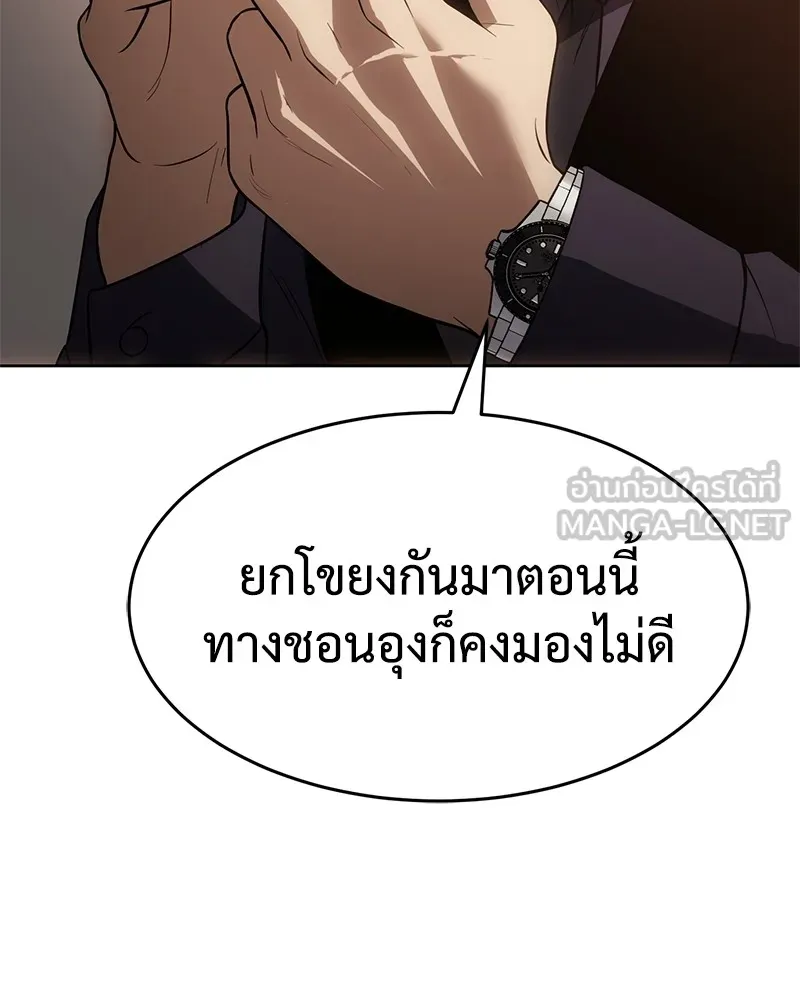 แบคXX ตอนที่ 30 รูปที่ 75