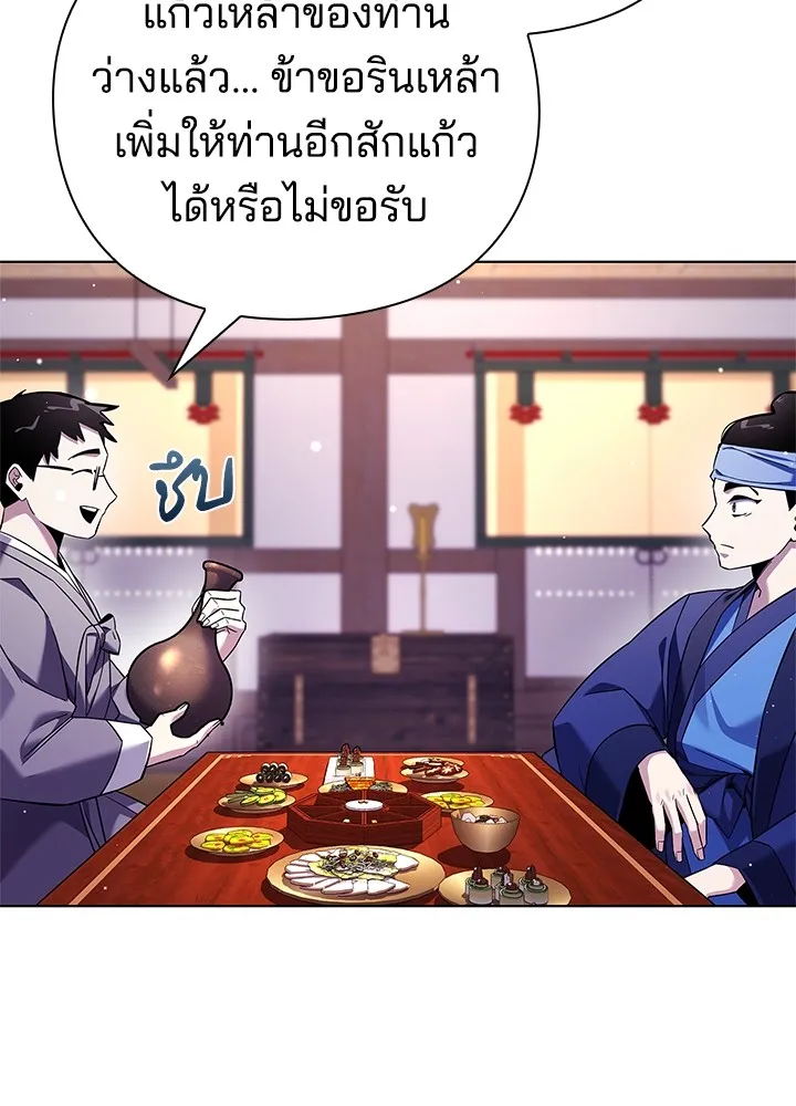 คืนแห่งโทแกบี ตอนที่ 16 รูปที่ 29