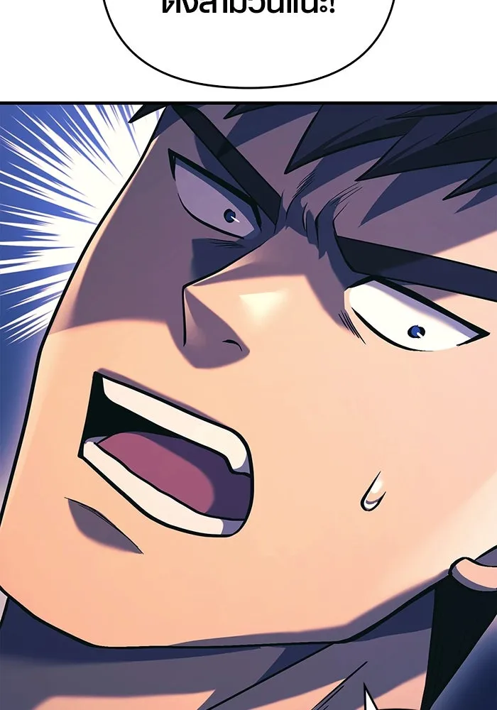 เอาชีวิตรอดในเกมฉบับคนเถื่อน ตอนที่ 31 รูปที่ 10