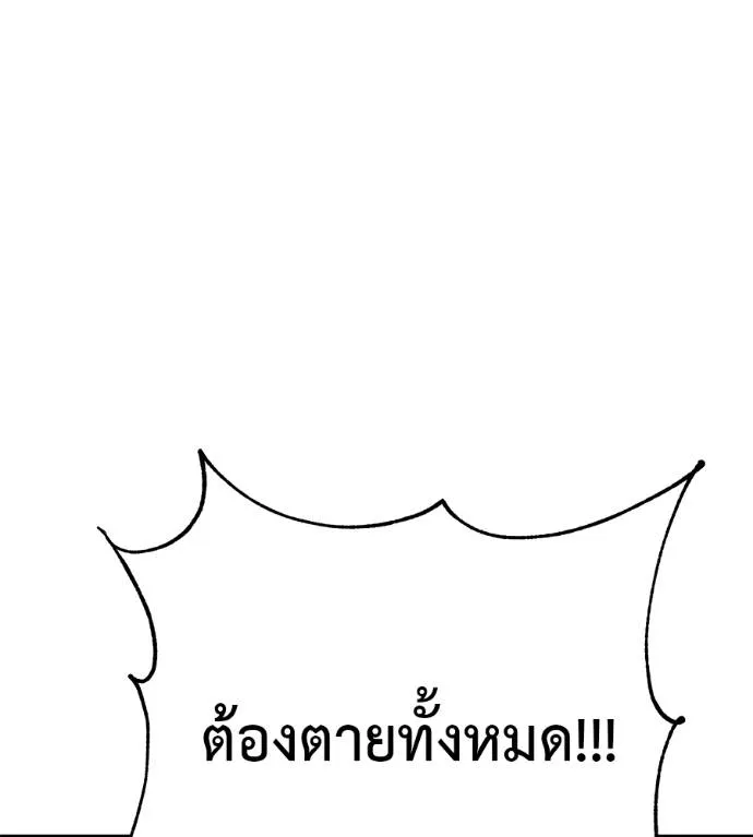 เรียกฉันว่าพระเจ้า ตอนที่ 27 รูปที่ 82