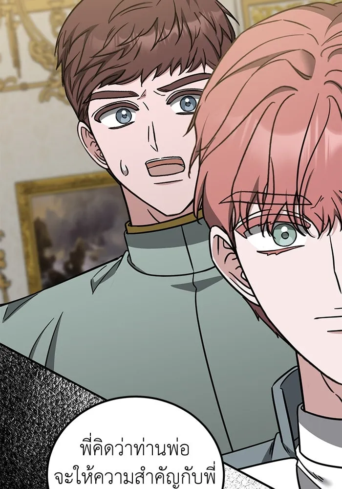 ครอบครัวพรรค์นั้น ฉันไม่มีวันกลับไป ตอนที่ 68 รูปที่ 58