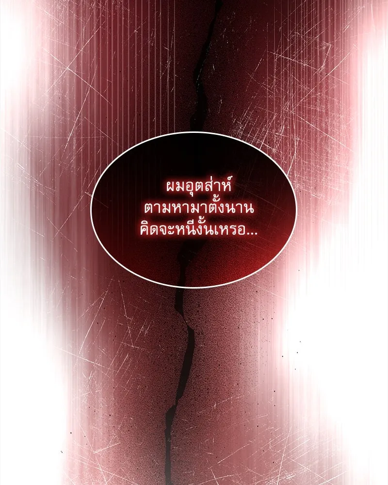 กำราบรักร้ายนายจอมพยศ ตอนที่ 37 รูปที่ 131
