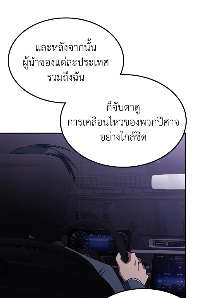 ฮีลเลอร์ตัวพ่อขอฟาดเรียบ ตอนที่ 26 รูปที่ 26