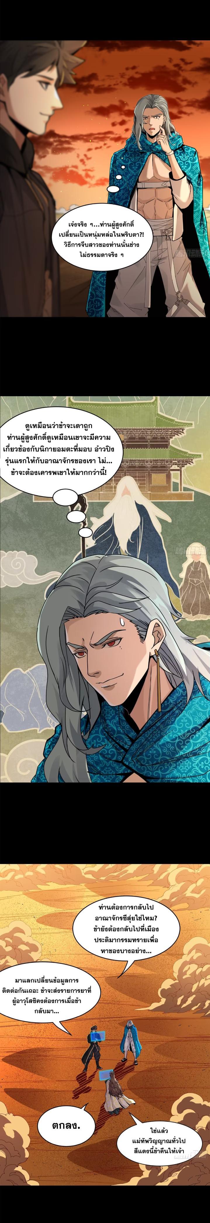 Manga-lc-com อ่านมังงะ อ่านการ์ตูน ออนไลน์ ฟรี Legend of Star General ตอนที่ 1 2 3 4 5 6 7 8 9 10 11 12 13 14 ฟรี ไม่มีโฆษณา Manga-lc - อ่าน มังงะ อ่าน การ์ตูน ออนไลน์ อ่านมังงะ ฟรี