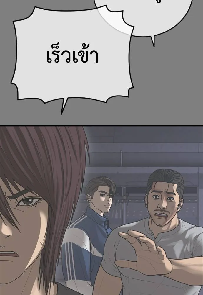 Y2K ตอนที่ 51 รูปที่ 121