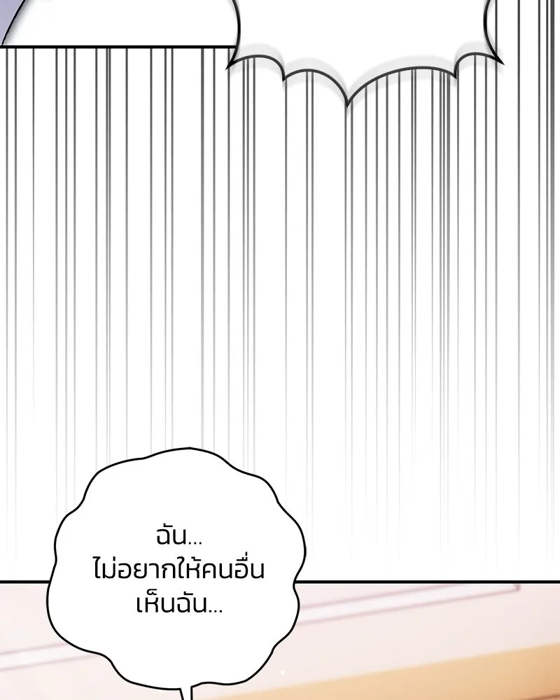 จุ๊บรัก คุณหมาป่า ตอนที่ 13 รูปที่ 124