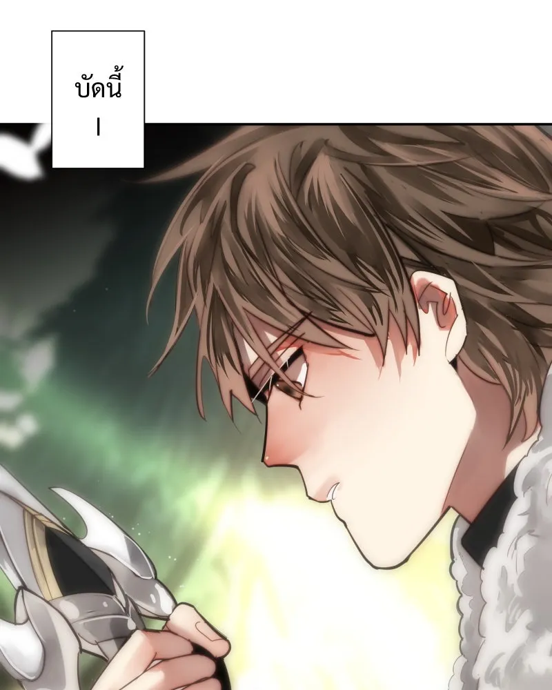 เทพมังกรคลั่งรัก ตอนที่ 48 เจ้านายผู้ไร้เวท รูปที่ 14