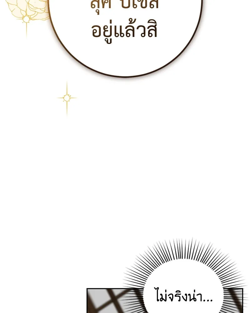 ภารกิจไล่ตามลุค บีเชล ตอนที่ 31 รูปที่ 62